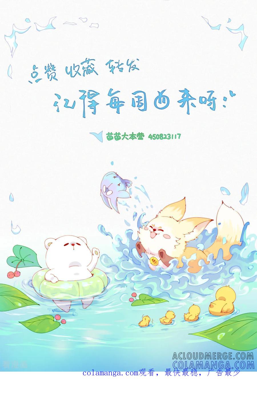 第95话甩开负担放手一搏！-快乐蒜球啊？-蒜头文化（第21张）
