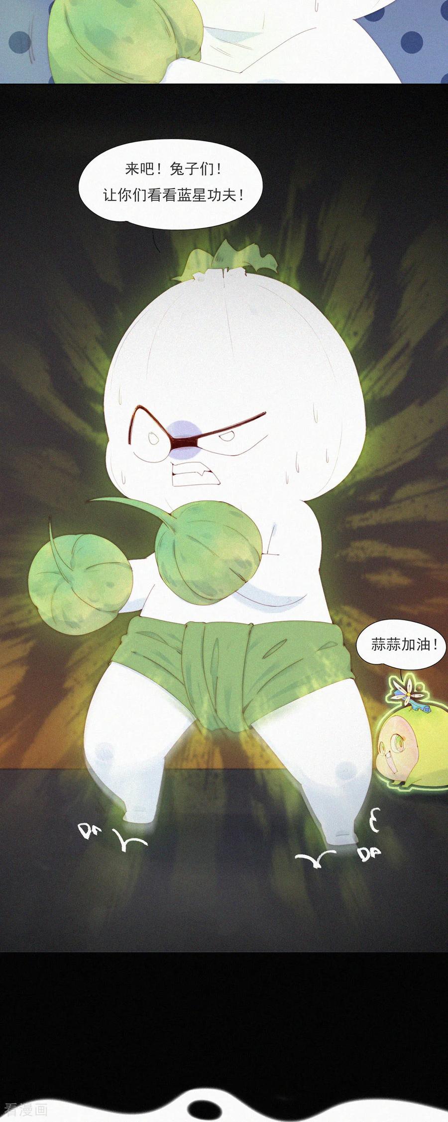 第95话甩开负担放手一搏！-快乐蒜球啊？-蒜头文化（第20张）