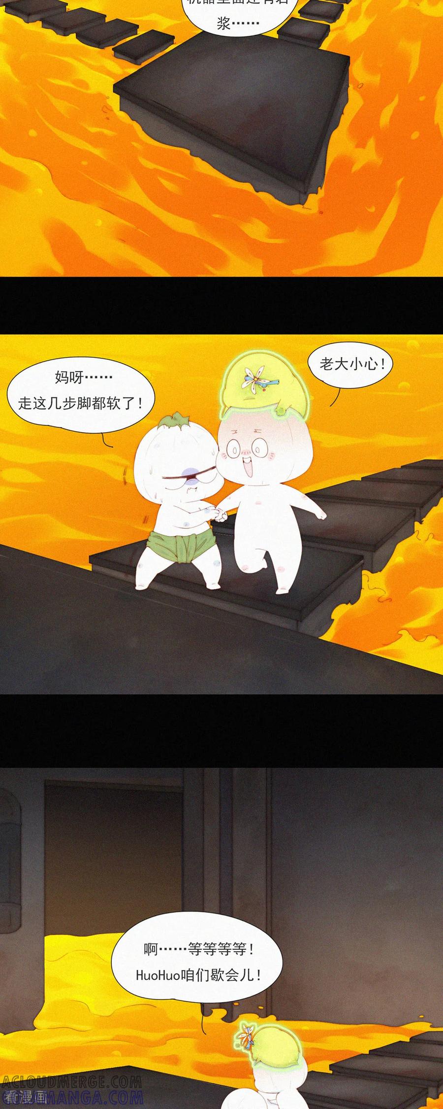 第95话甩开负担放手一搏！-快乐蒜球啊？-蒜头文化（第7张）