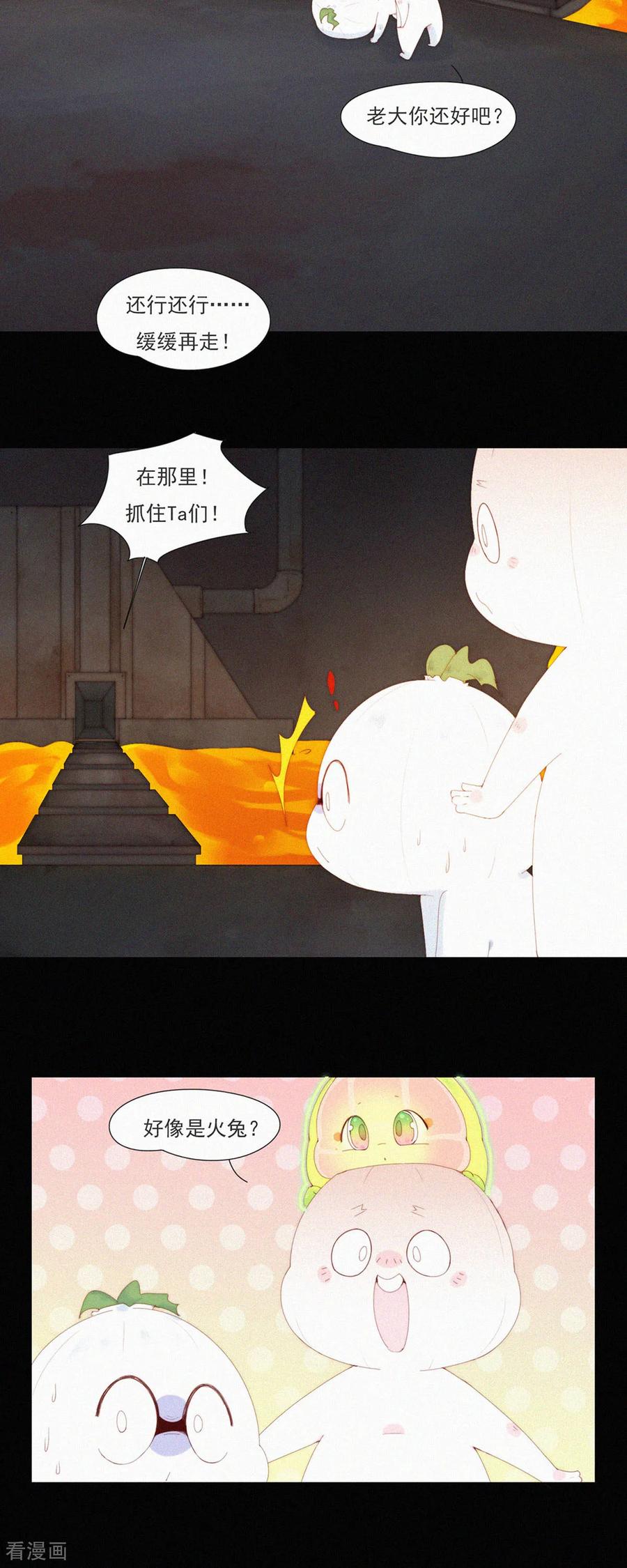 第95话甩开负担放手一搏！-快乐蒜球啊？-蒜头文化（第8张）