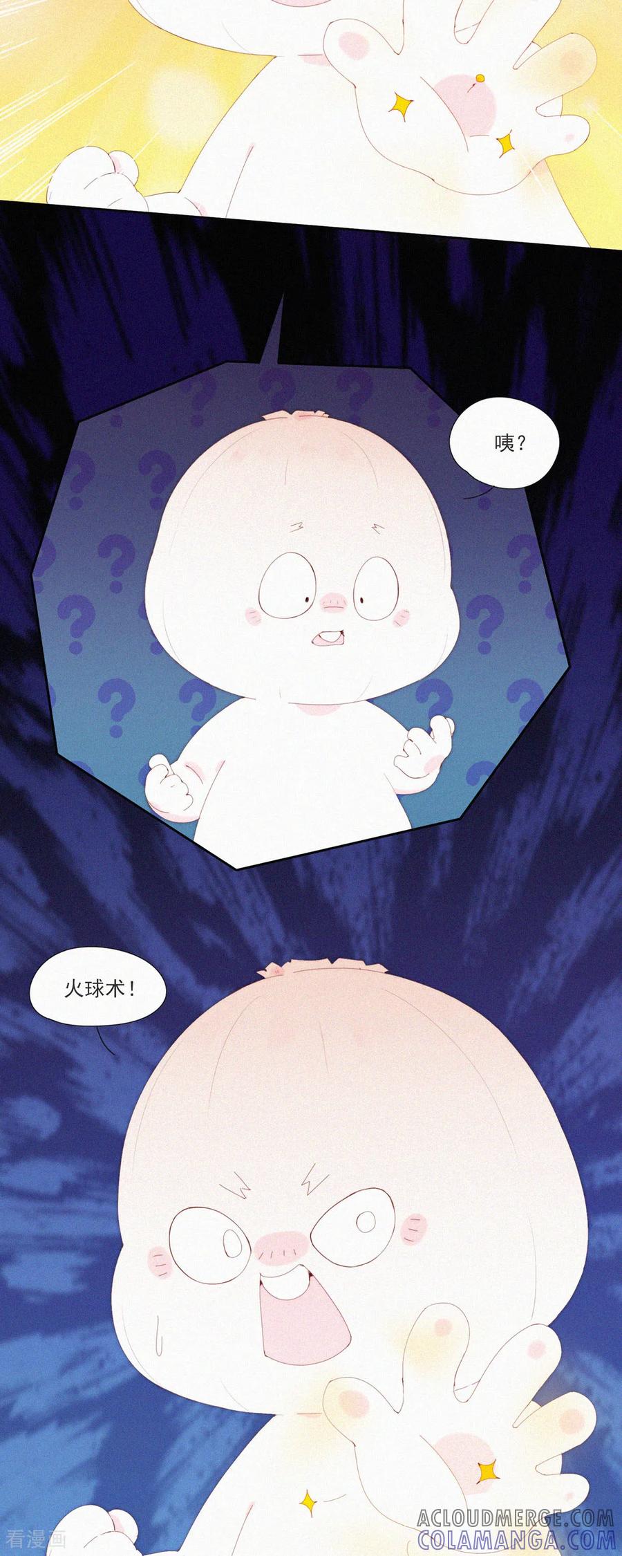 第95话甩开负担放手一搏！-快乐蒜球啊？-蒜头文化（第15张）