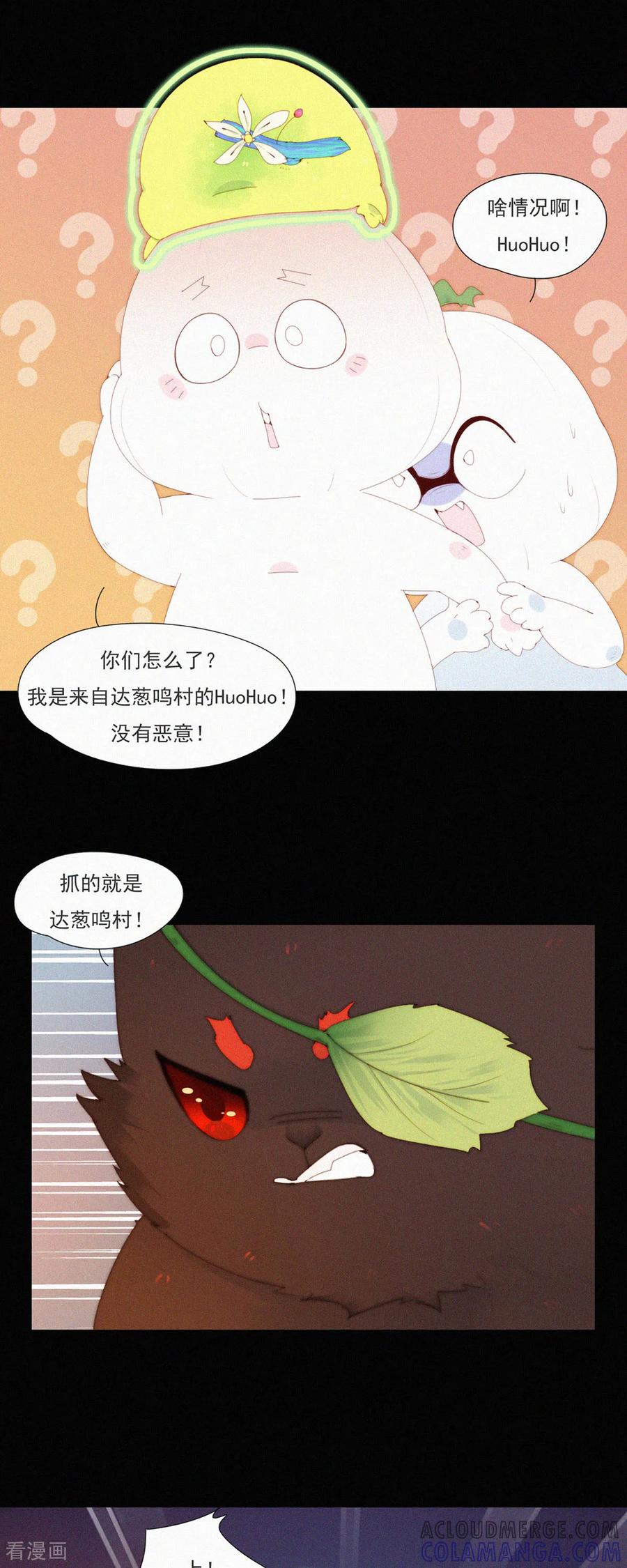 第95话甩开负担放手一搏！-快乐蒜球啊？-蒜头文化（第11张）