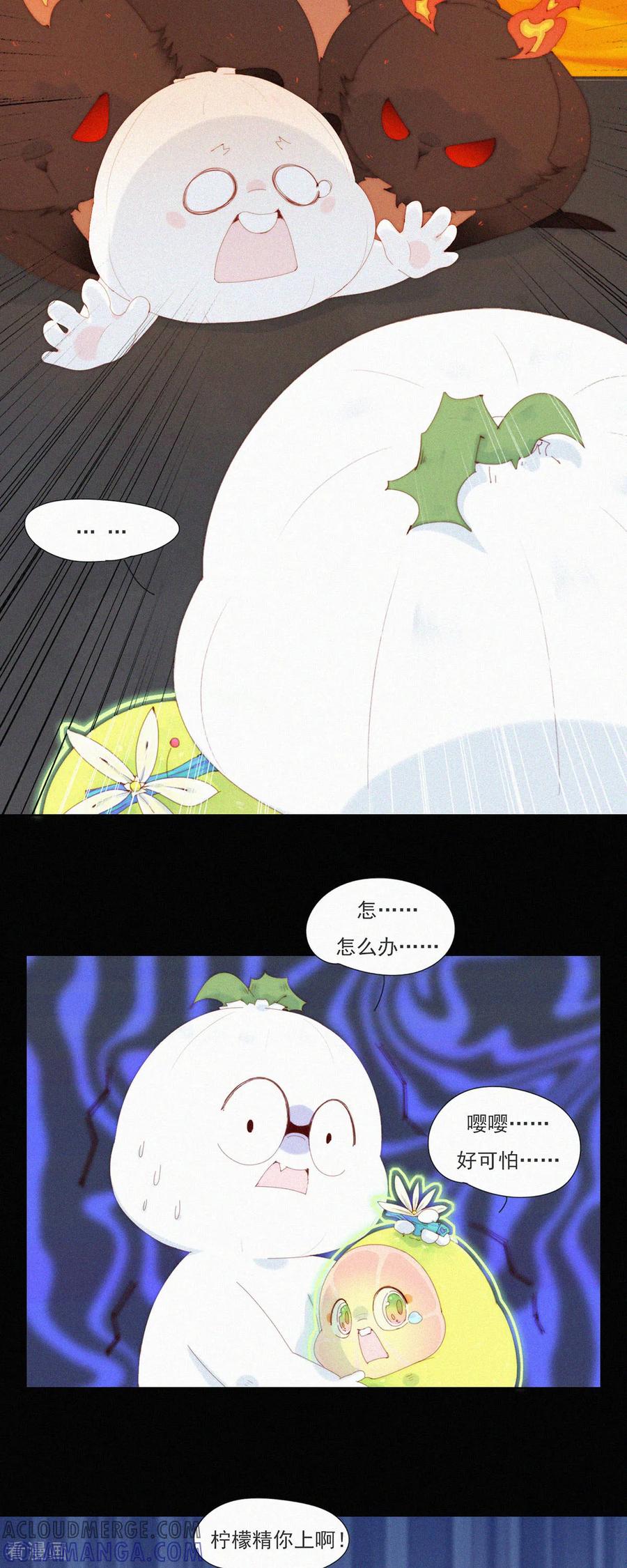 第95话甩开负担放手一搏！-快乐蒜球啊？-蒜头文化（第17张）