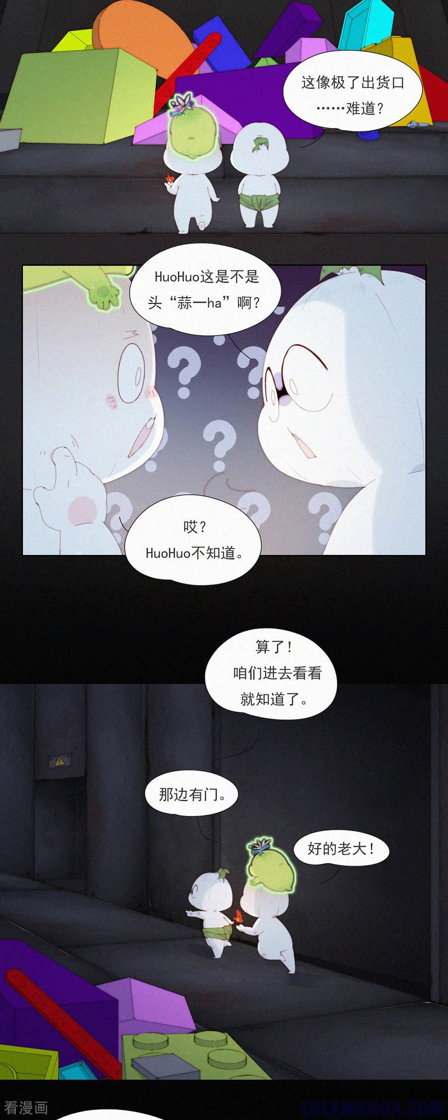 第95话甩开负担放手一搏！-快乐蒜球啊？-蒜头文化（第3张）