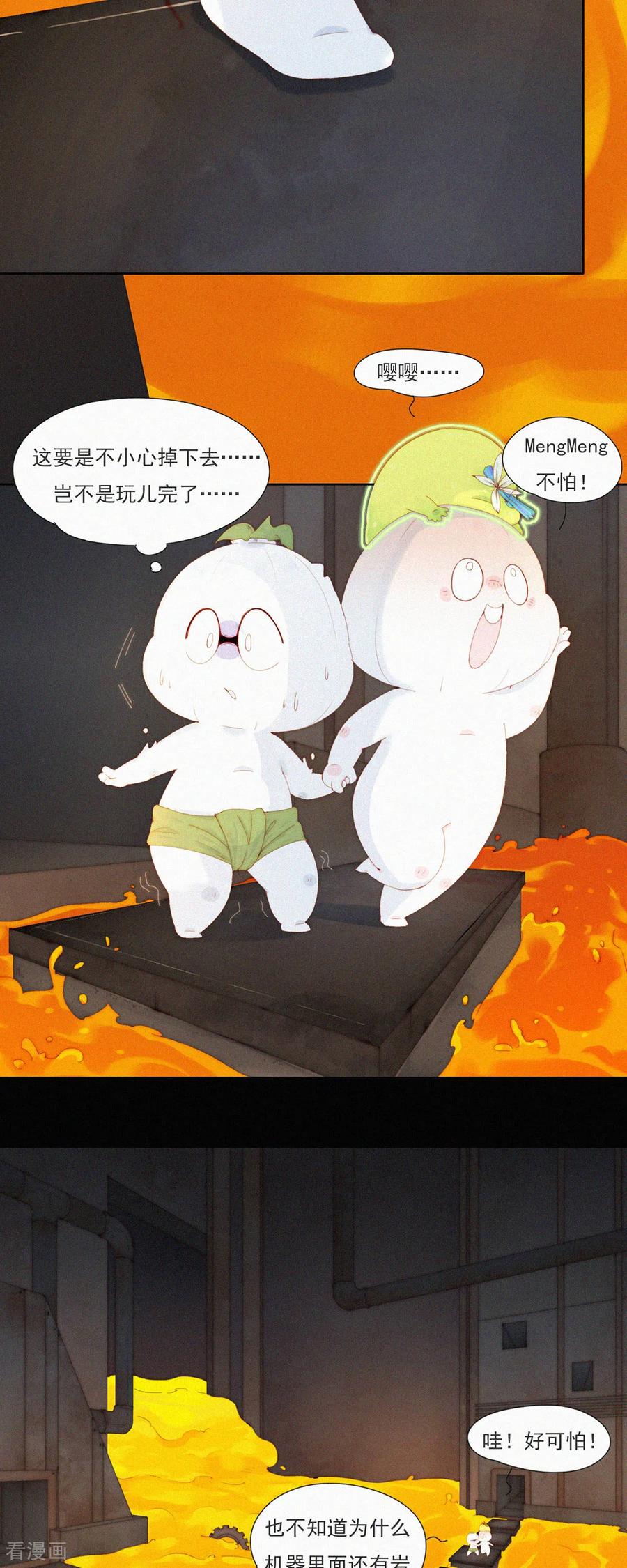 第95话甩开负担放手一搏！-快乐蒜球啊？-蒜头文化（第6张）