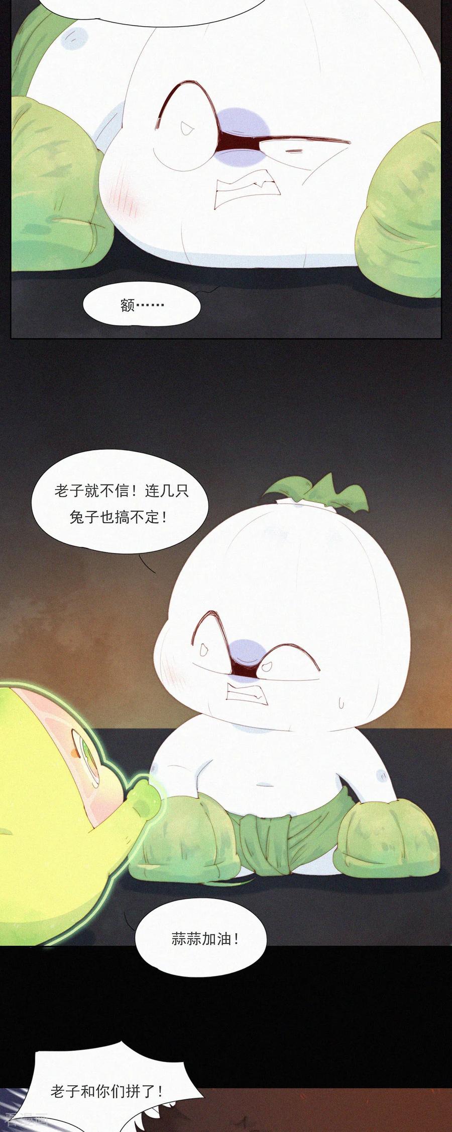 第96话老大一出手，就知有没有！-快乐蒜球啊？-蒜头文化（第4张）