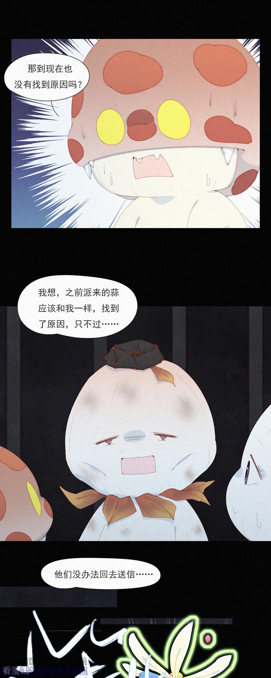 第96话老大一出手，就知有没有！-快乐蒜球啊？-蒜头文化（第17张）
