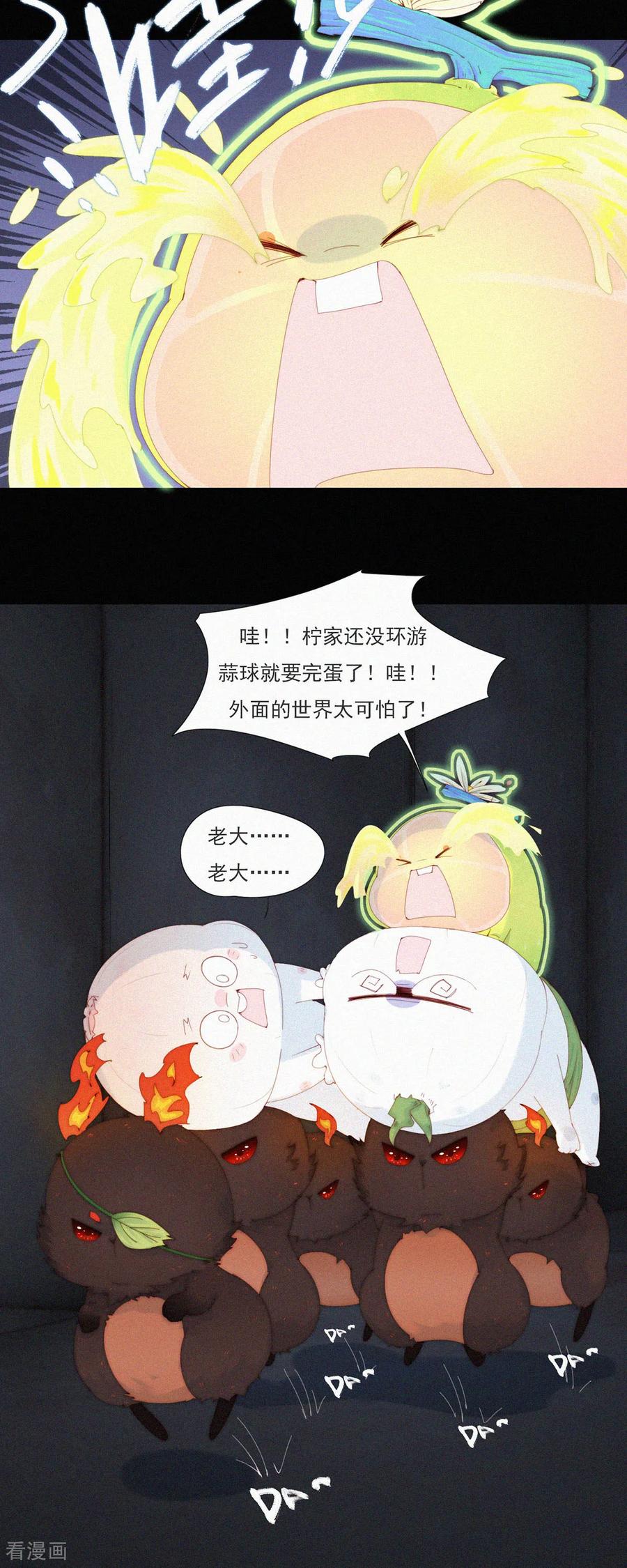 第96话老大一出手，就知有没有！-快乐蒜球啊？-蒜头文化（第18张）