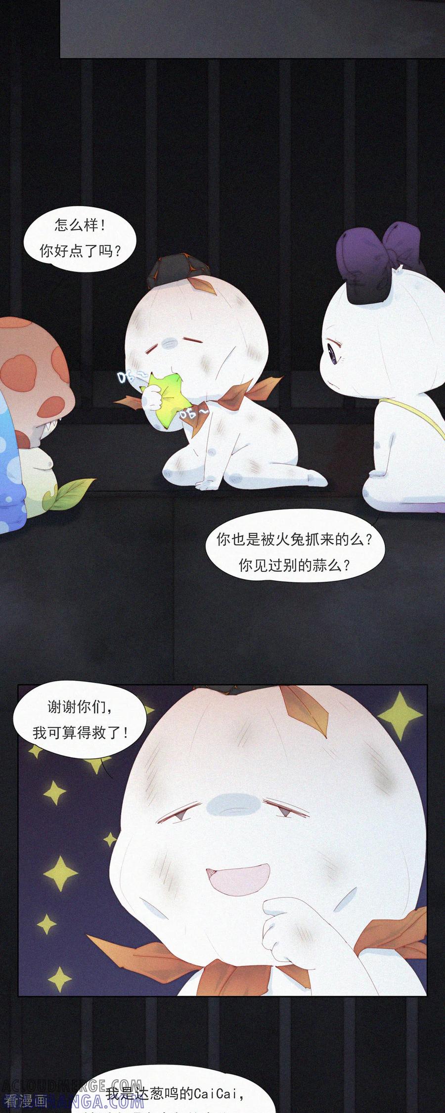 第96话老大一出手，就知有没有！-快乐蒜球啊？-蒜头文化（第15张）