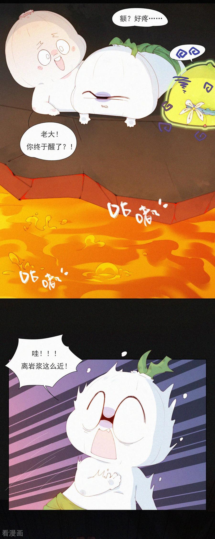 第96话老大一出手，就知有没有！-快乐蒜球啊？-蒜头文化（第20张）