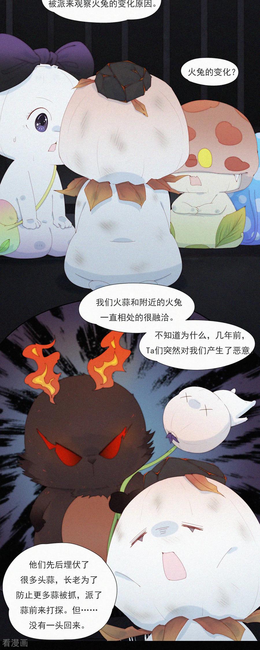 第96话老大一出手，就知有没有！-快乐蒜球啊？-蒜头文化（第16张）