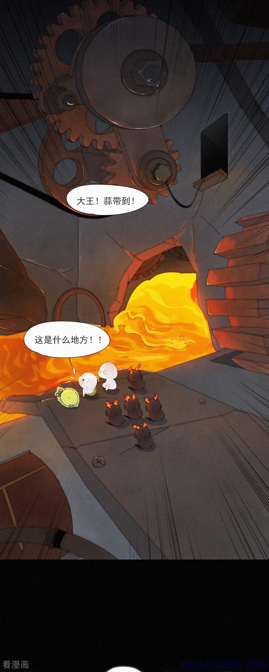 第96话老大一出手，就知有没有！-快乐蒜球啊？-蒜头文化（第21张）