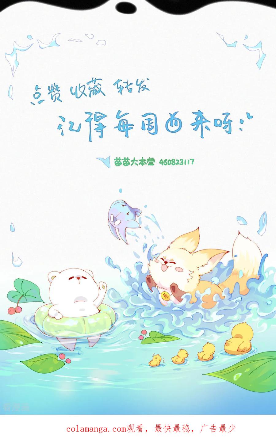 第96话老大一出手，就知有没有！-快乐蒜球啊？-蒜头文化（第22张）