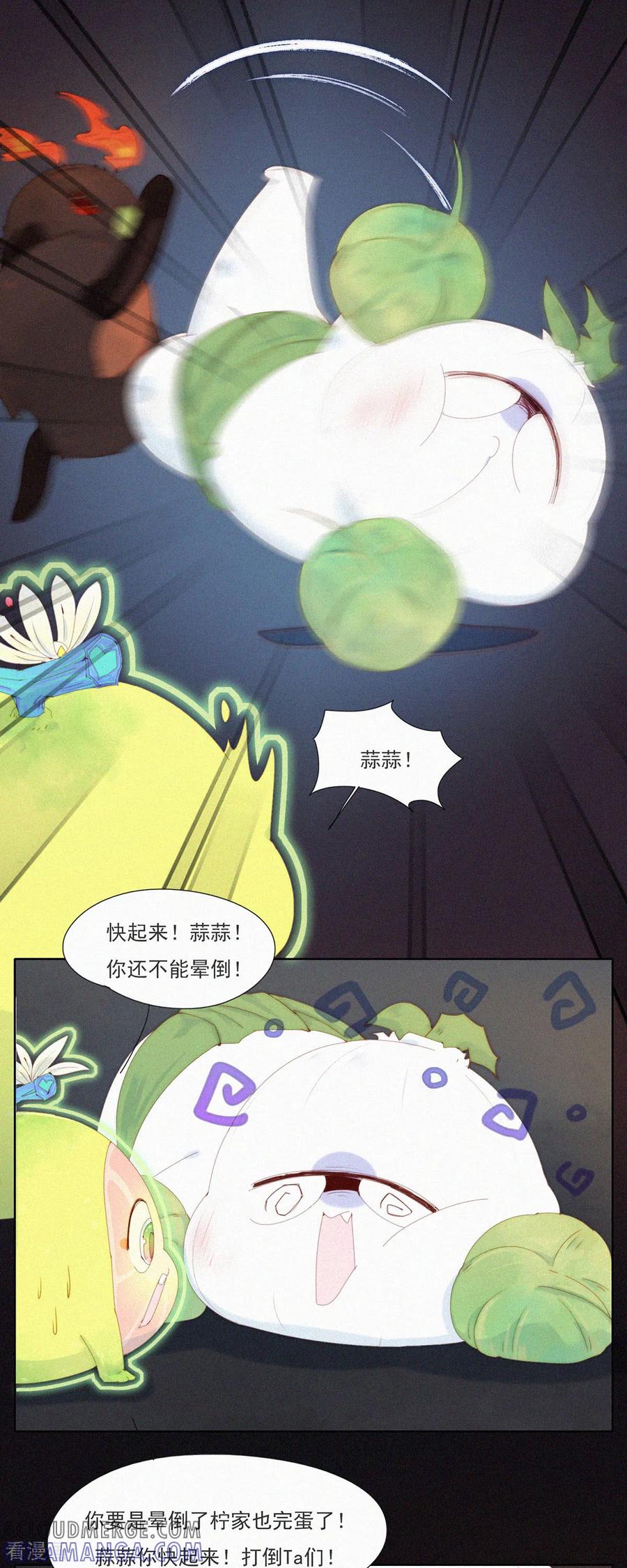 第96话老大一出手，就知有没有！-快乐蒜球啊？-蒜头文化（第3张）