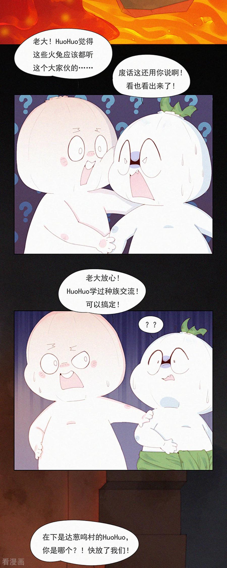 第97话大蒜一身都是宝，多吃才能身体好。-快乐蒜球啊？-蒜头文化（第8张）