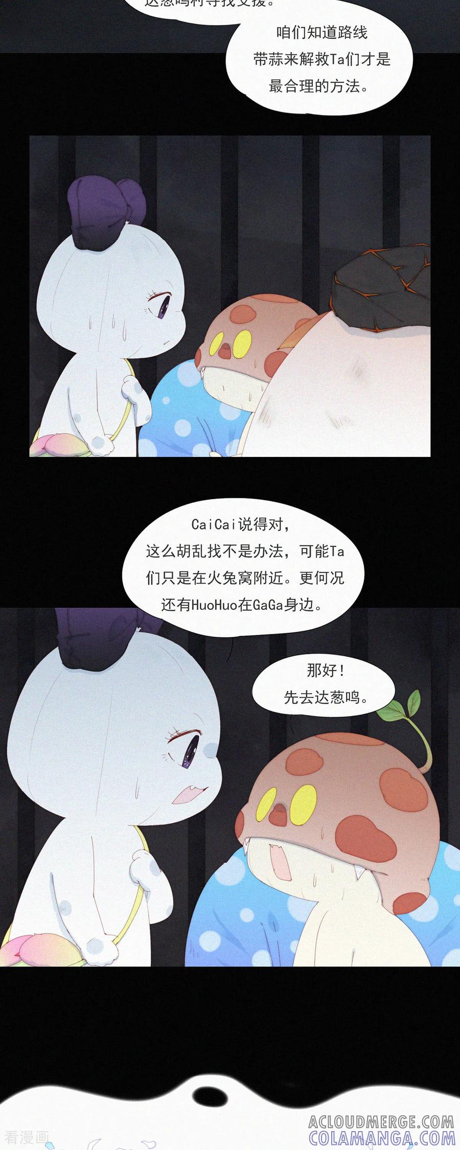 第97话大蒜一身都是宝，多吃才能身体好。-快乐蒜球啊？-蒜头文化（第19张）