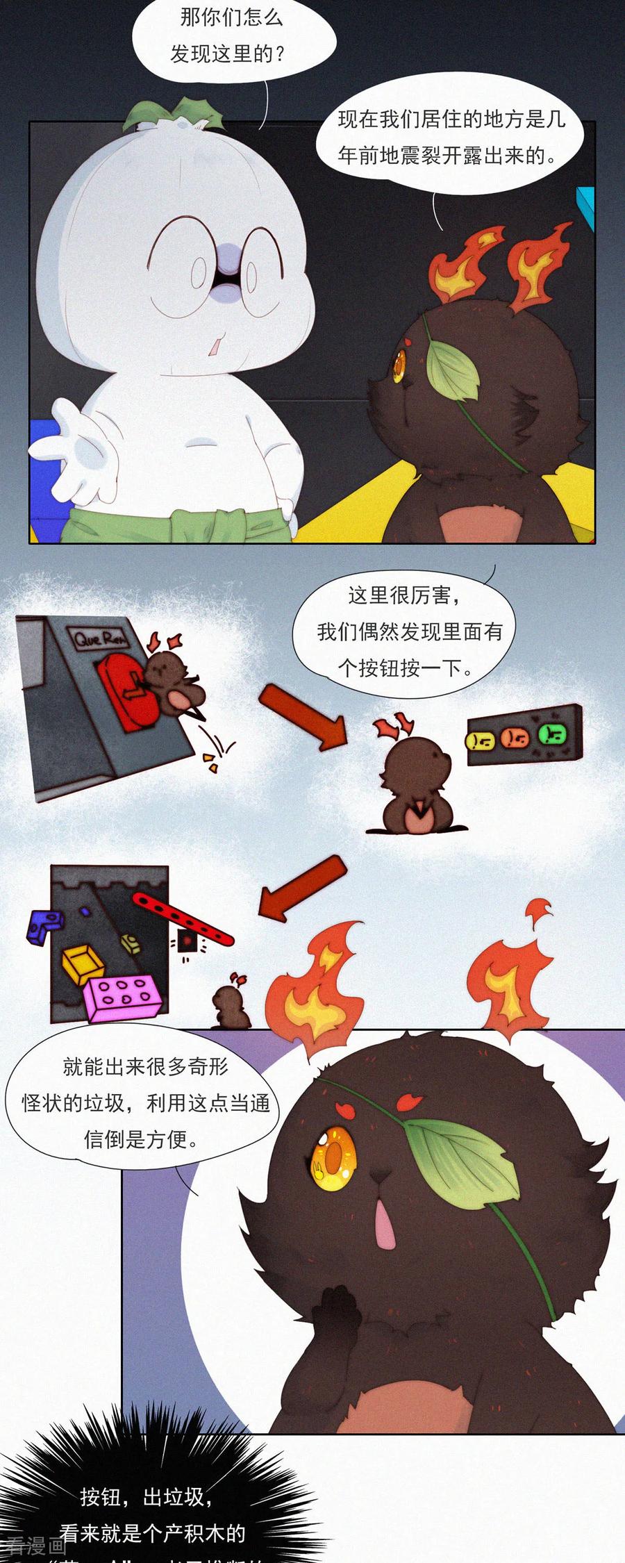 第98话生死关头害怕是没用的！-快乐蒜球啊？-蒜头文化（第20张）