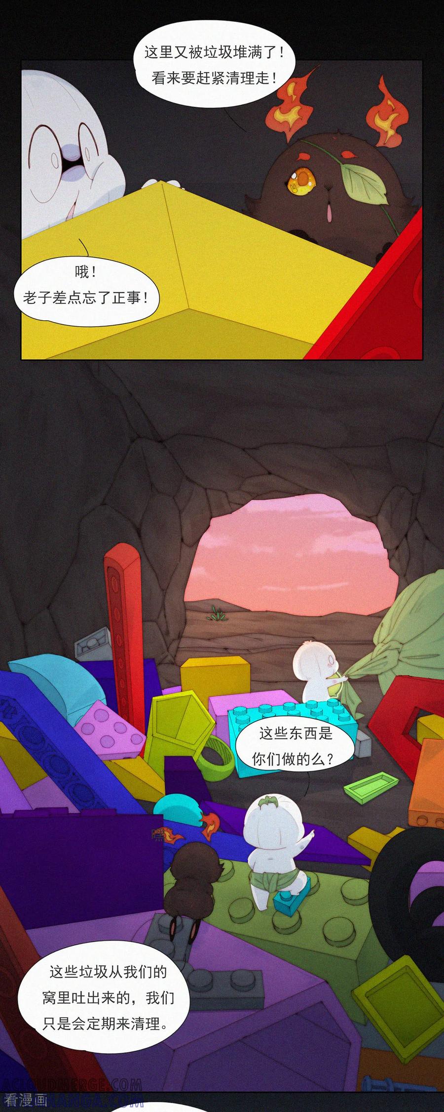 第98话生死关头害怕是没用的！-快乐蒜球啊？-蒜头文化（第19张）