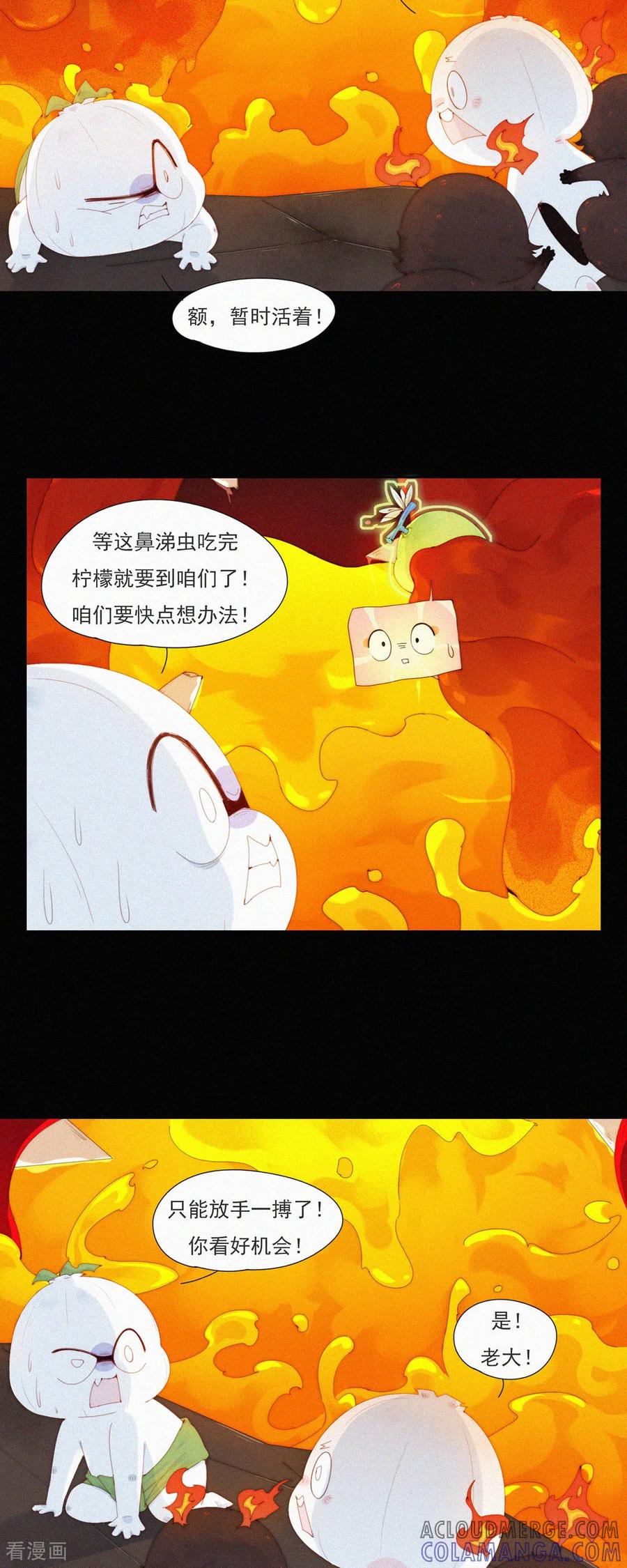 第98话生死关头害怕是没用的！-快乐蒜球啊？-蒜头文化（第3张）