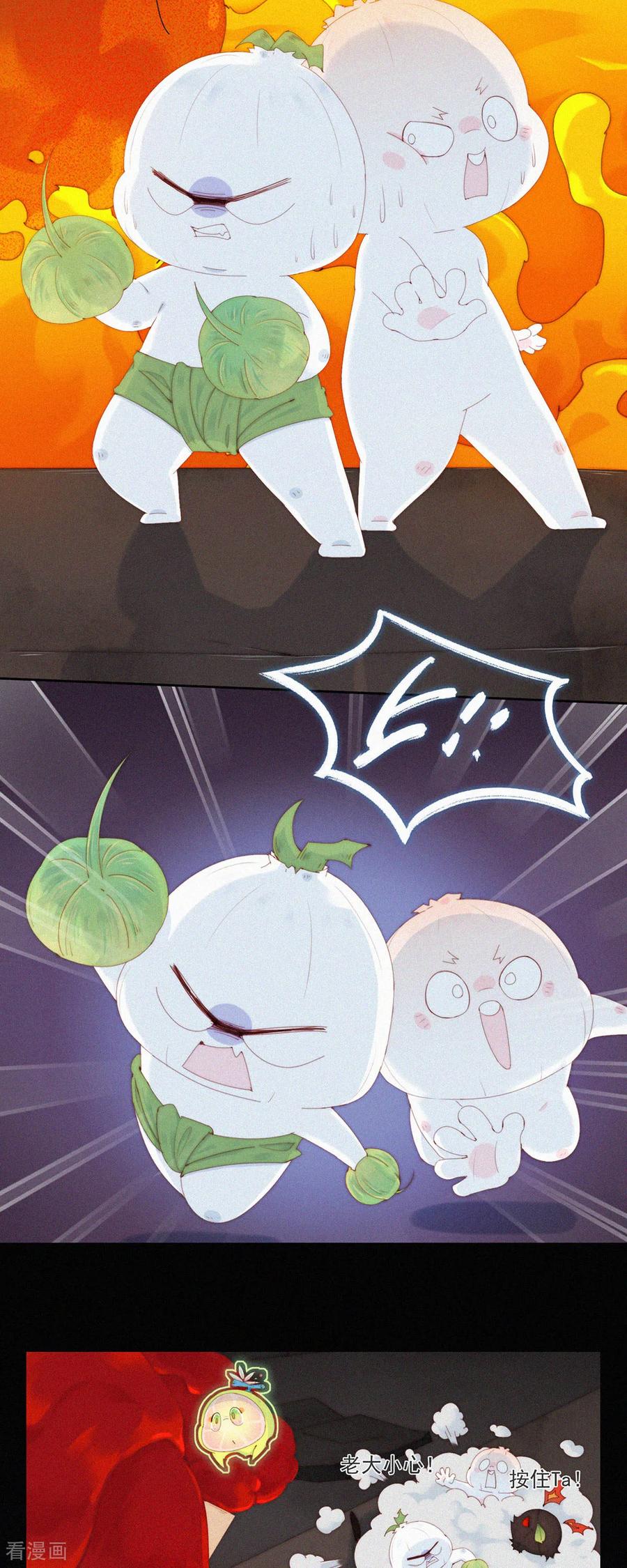 第98话生死关头害怕是没用的！-快乐蒜球啊？-蒜头文化（第6张）