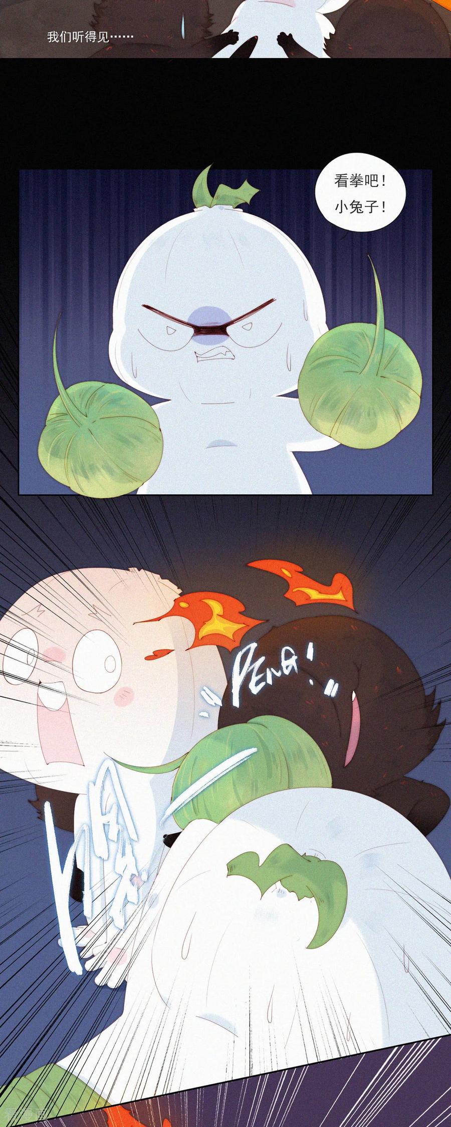 第98话生死关头害怕是没用的！-快乐蒜球啊？-蒜头文化（第4张）