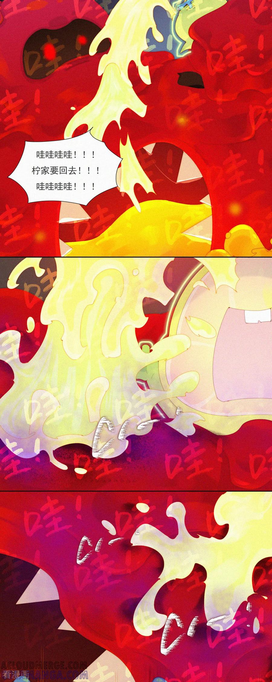 第98话生死关头害怕是没用的！-快乐蒜球啊？-蒜头文化（第11张）