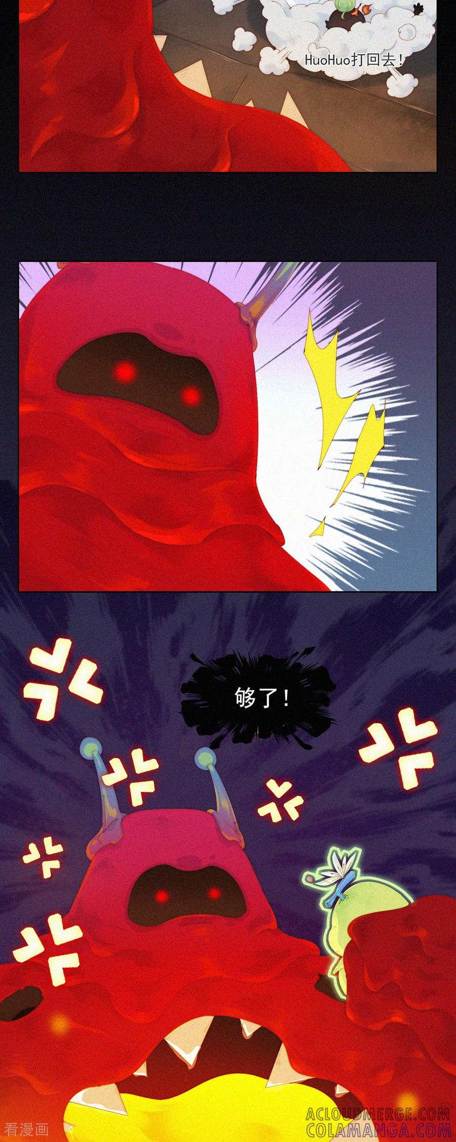 第98话生死关头害怕是没用的！-快乐蒜球啊？-蒜头文化（第7张）
