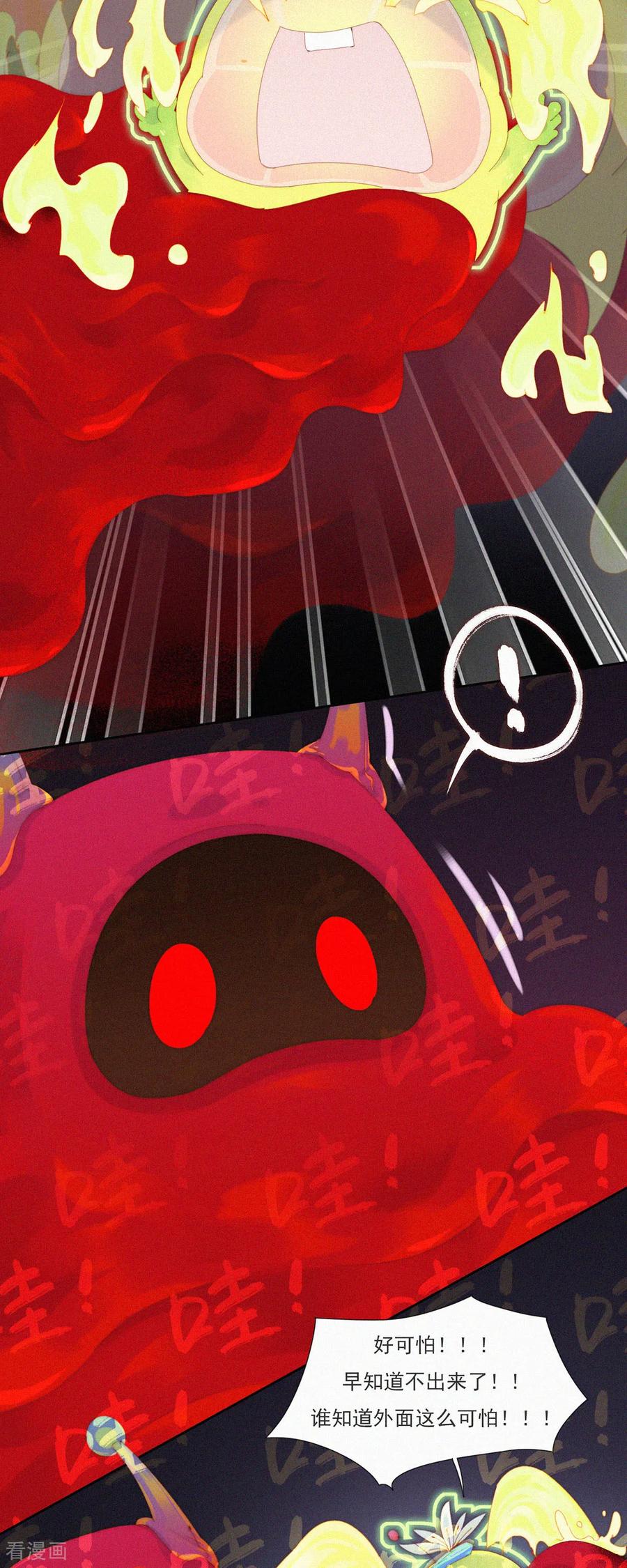 第98话生死关头害怕是没用的！-快乐蒜球啊？-蒜头文化（第10张）