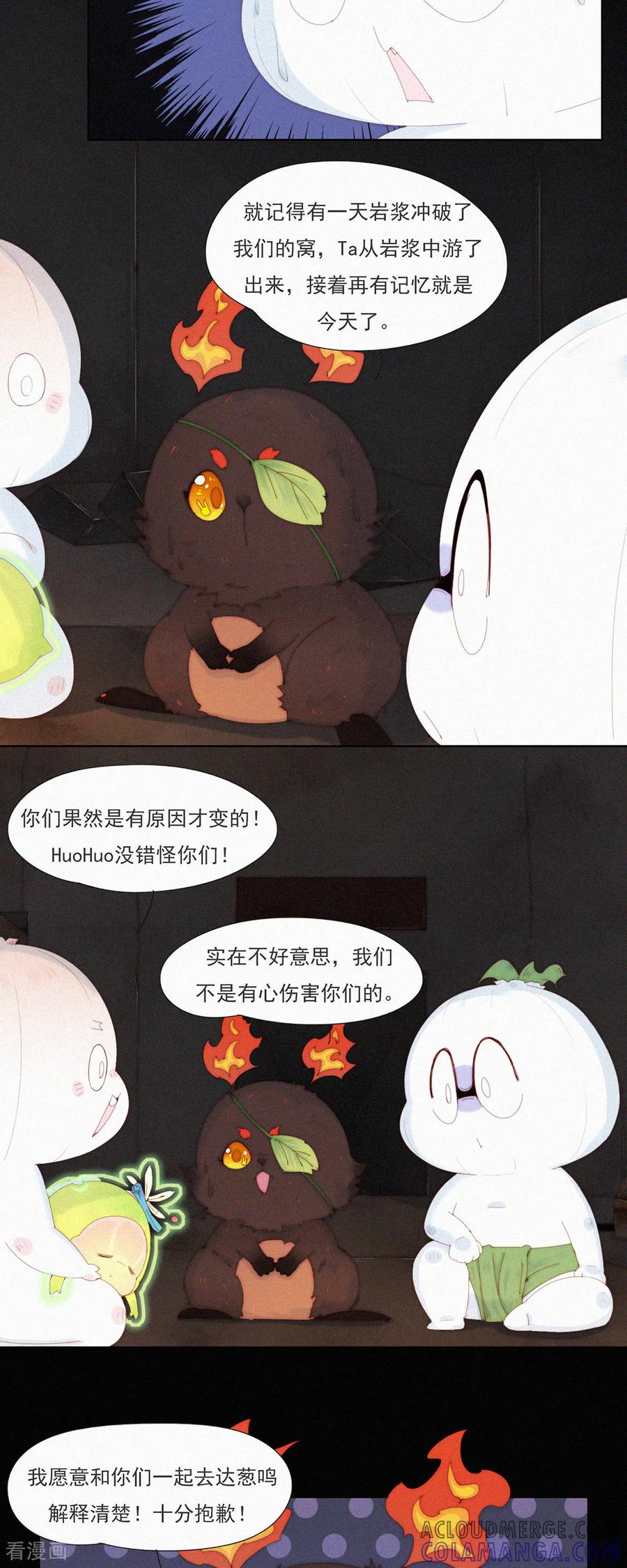 第98话生死关头害怕是没用的！-快乐蒜球啊？-蒜头文化（第17张）