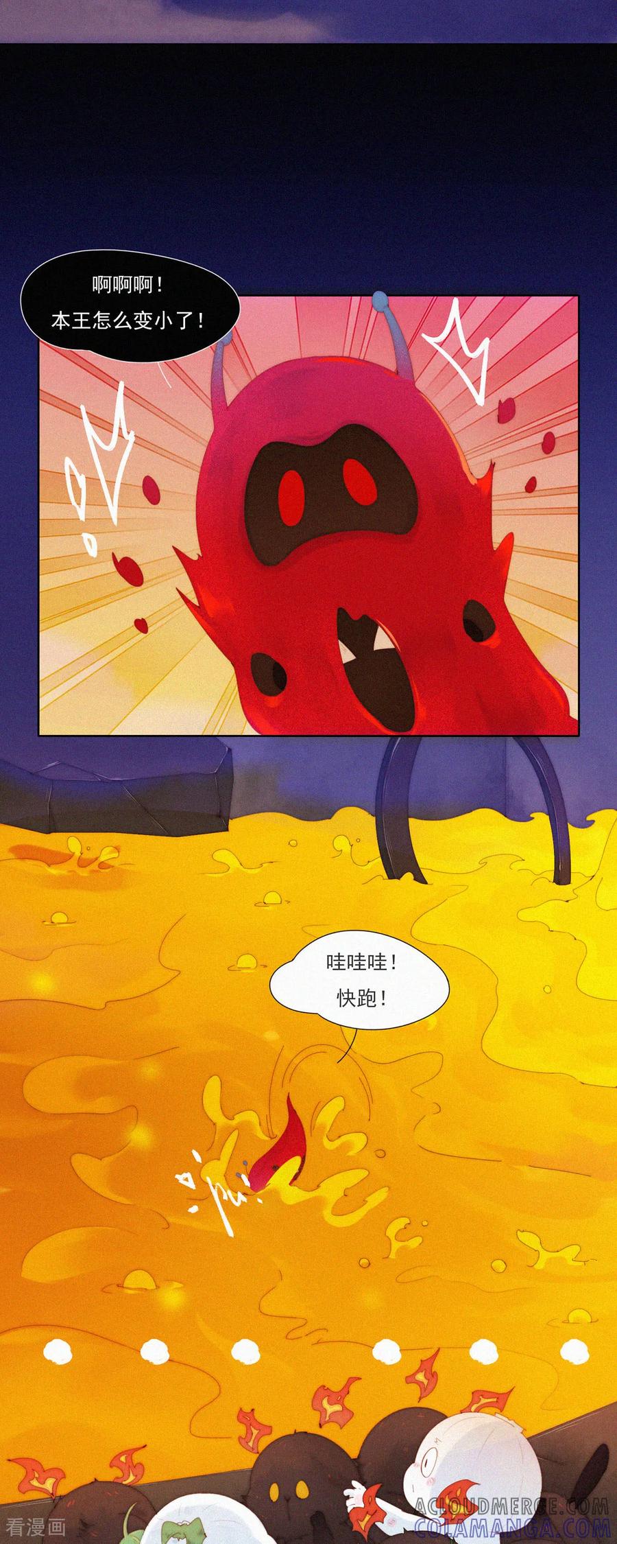 第98话生死关头害怕是没用的！-快乐蒜球啊？-蒜头文化（第15张）