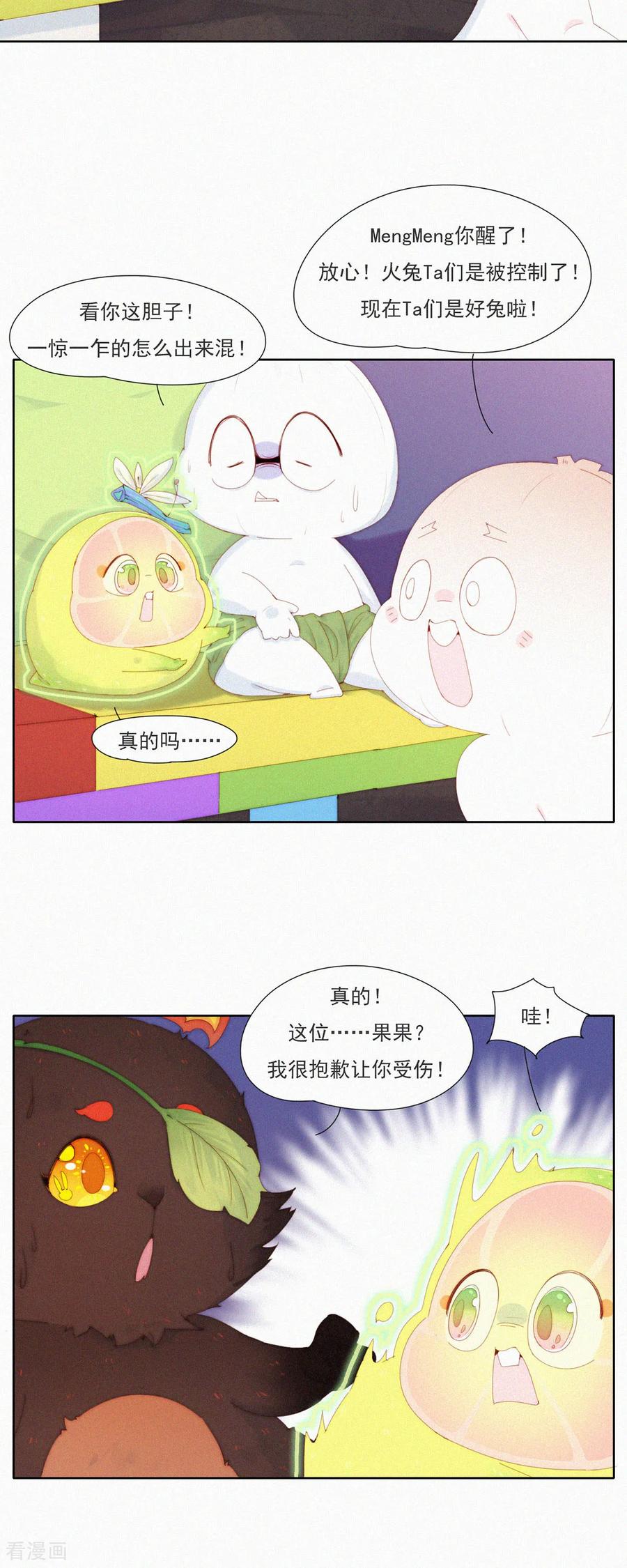 第99话来自杨又穿的“蓝星制造”-快乐蒜球啊？-蒜头文化（第14张）