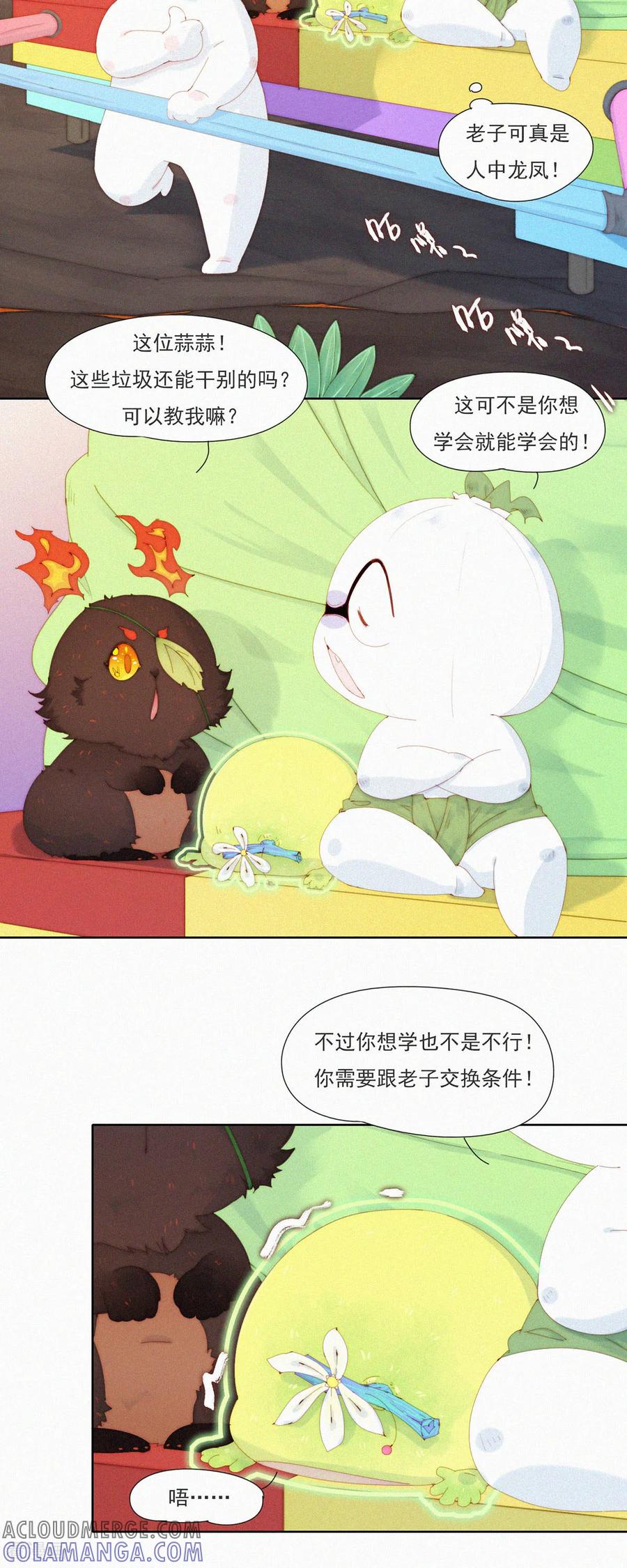 第99话来自杨又穿的“蓝星制造”-快乐蒜球啊？-蒜头文化（第11张）