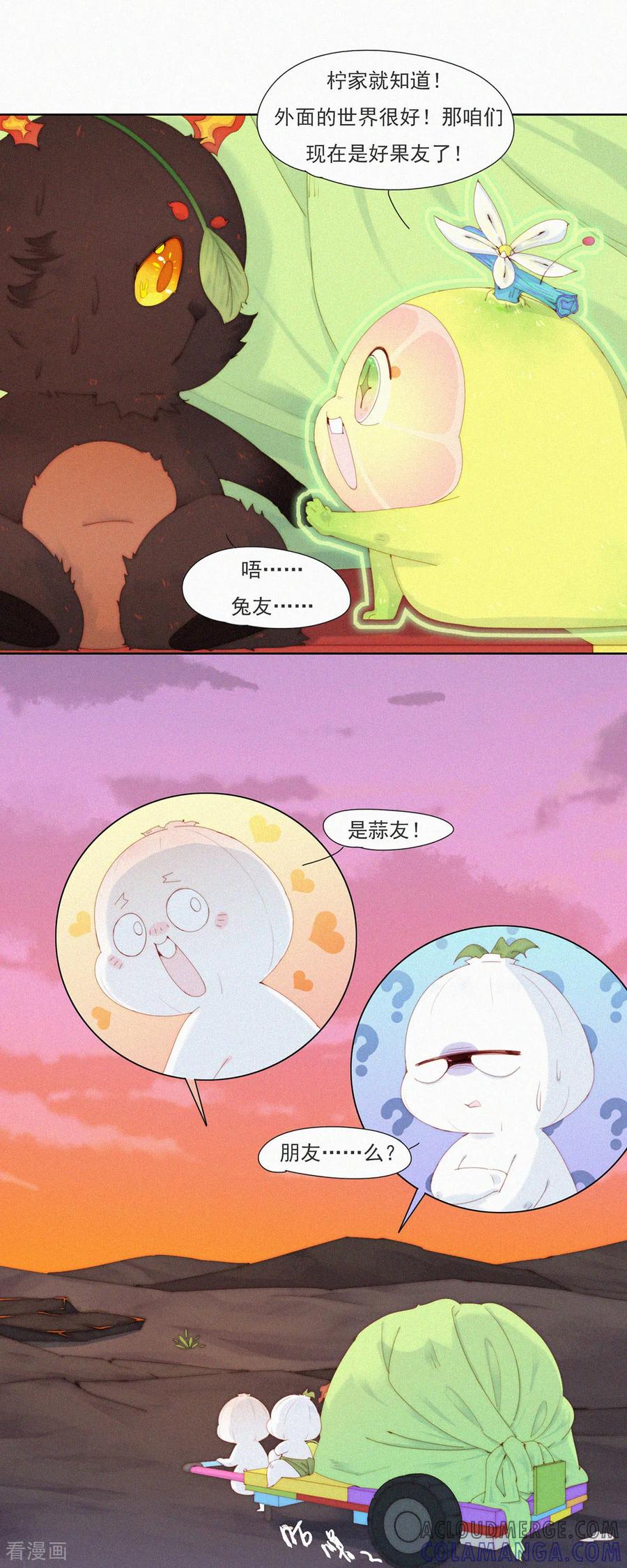 第99话来自杨又穿的“蓝星制造”-快乐蒜球啊？-蒜头文化（第15张）