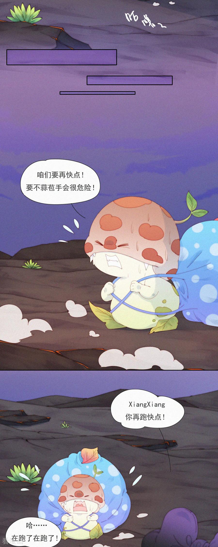 第99话来自杨又穿的“蓝星制造”-快乐蒜球啊？-蒜头文化（第16张）