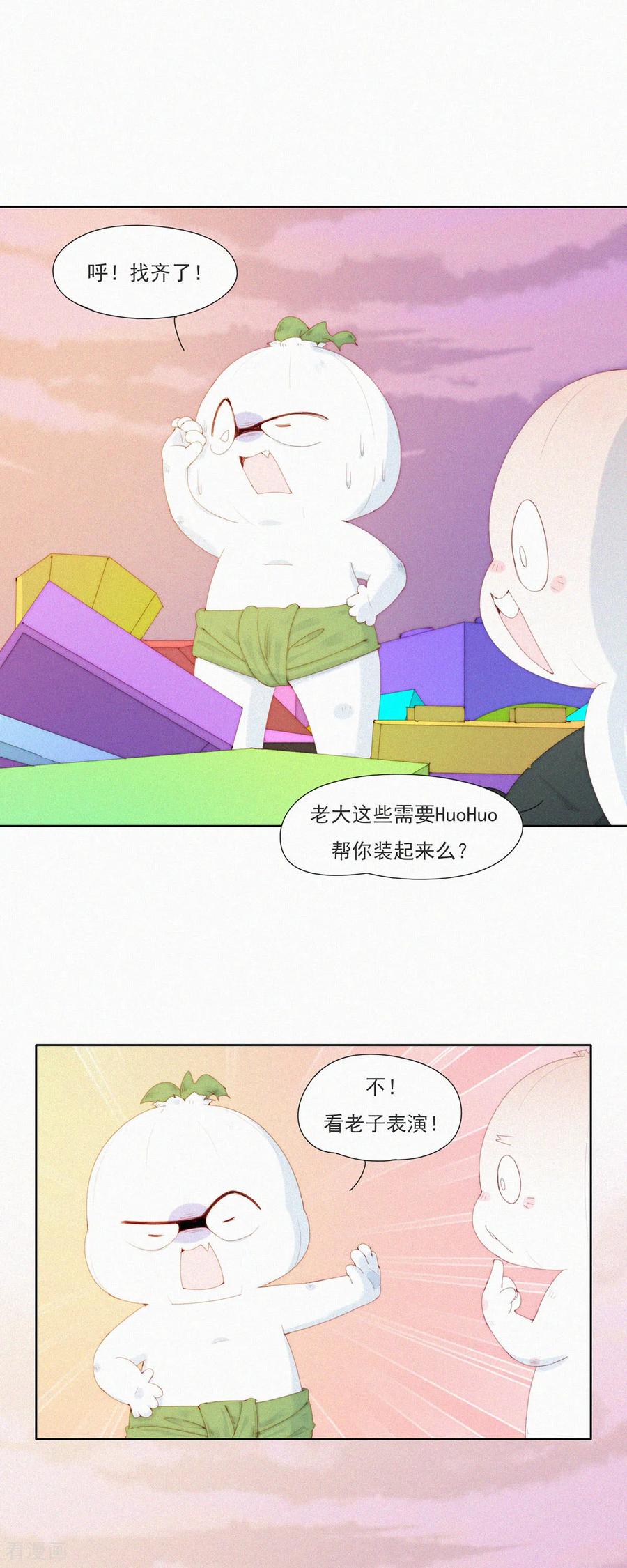 第99话来自杨又穿的“蓝星制造”-快乐蒜球啊？-蒜头文化（第6张）