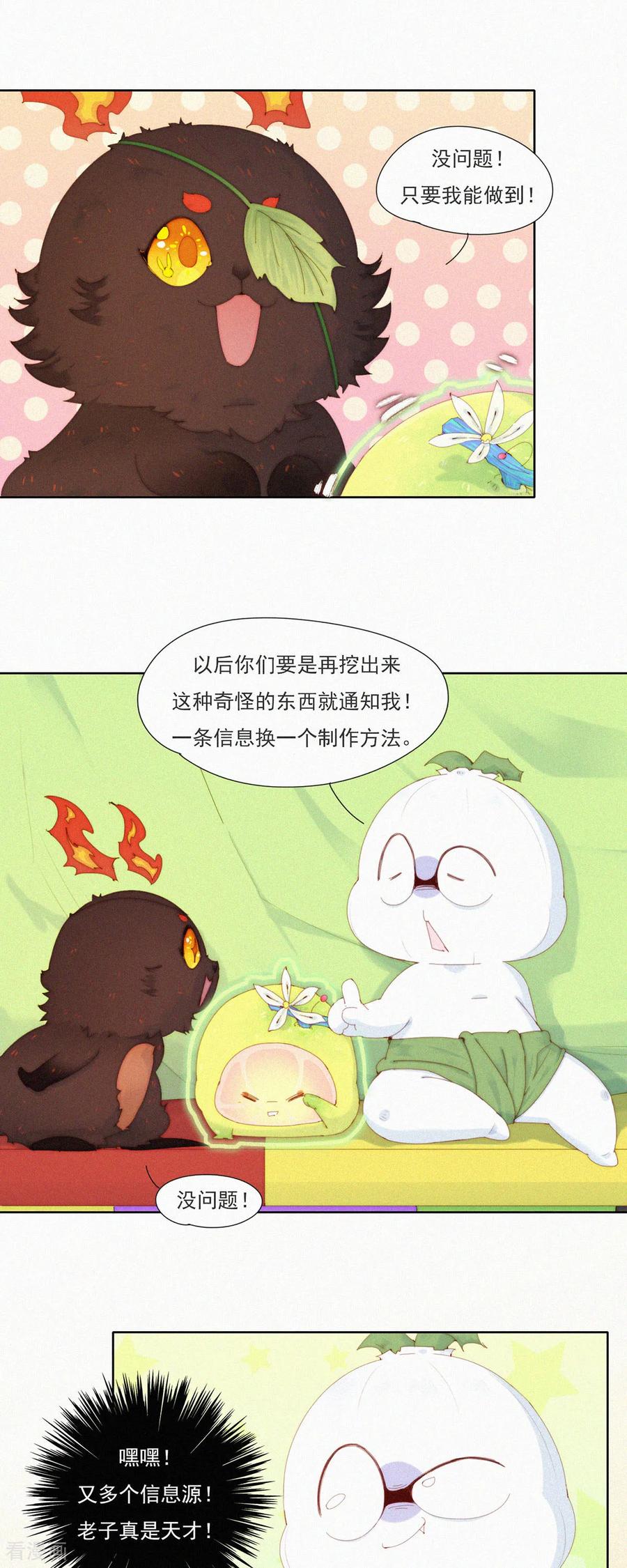第99话来自杨又穿的“蓝星制造”-快乐蒜球啊？-蒜头文化（第12张）