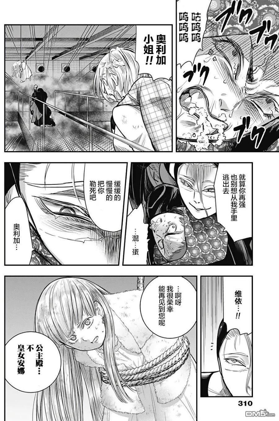 第37话-杀手餐厅-河合孝典 平山梦明（第12张）
