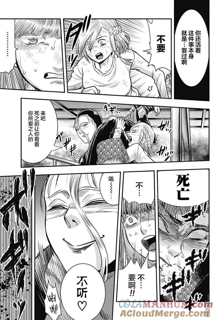 第37话-杀手餐厅-河合孝典 平山梦明（第17张）