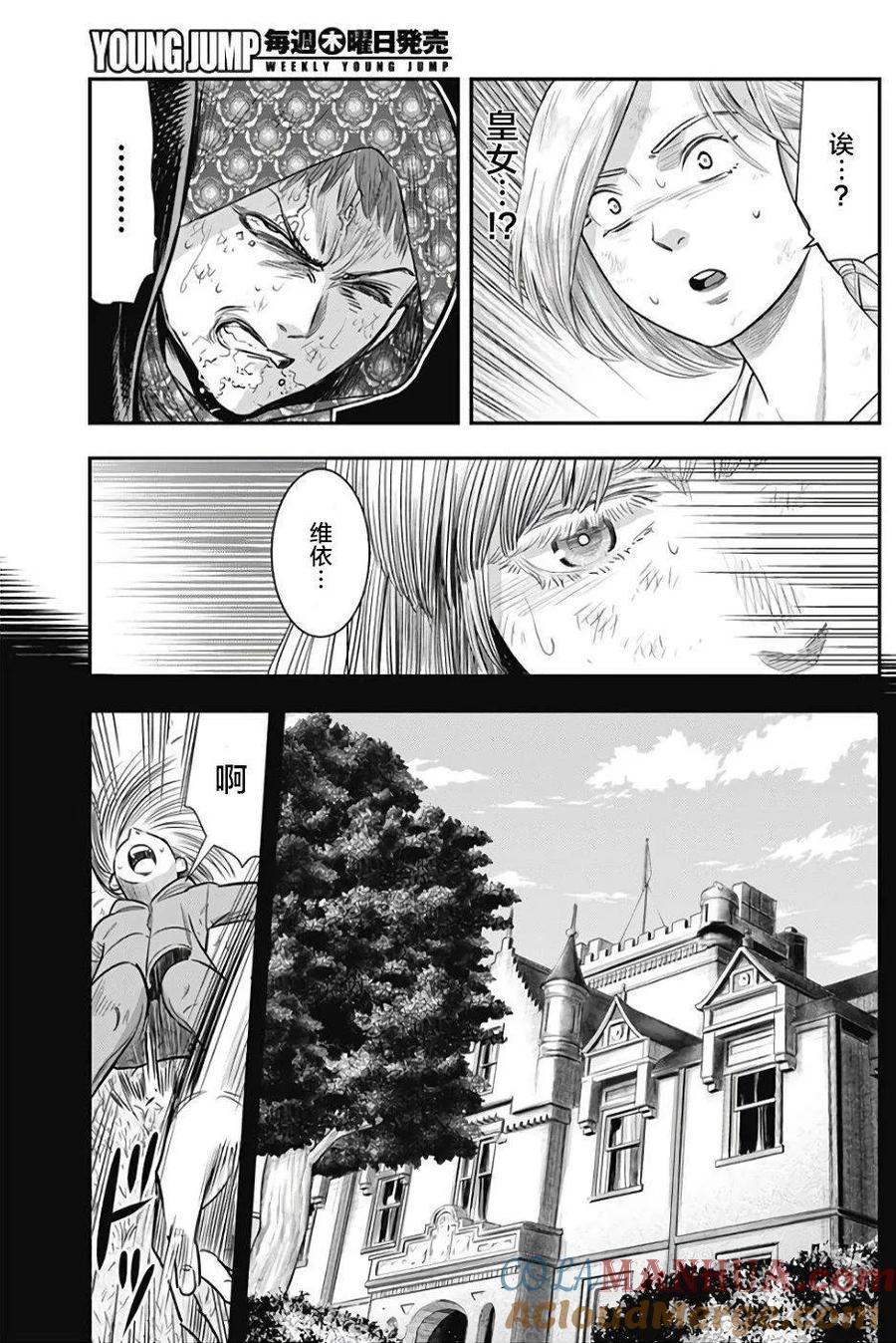 第37话-杀手餐厅-河合孝典 平山梦明（第13张）