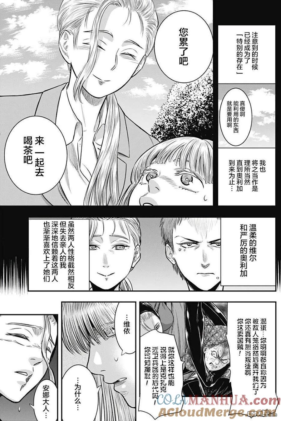 第37话-杀手餐厅-河合孝典 平山梦明（第15张）