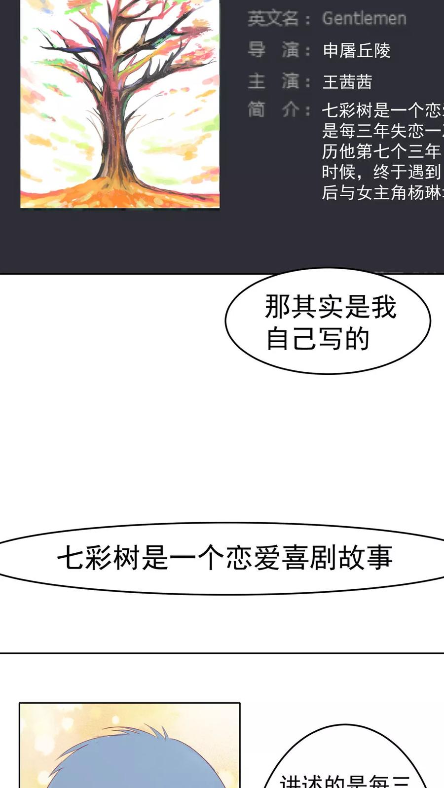 第50话-猫的制作人-极漫文化（第12张）
