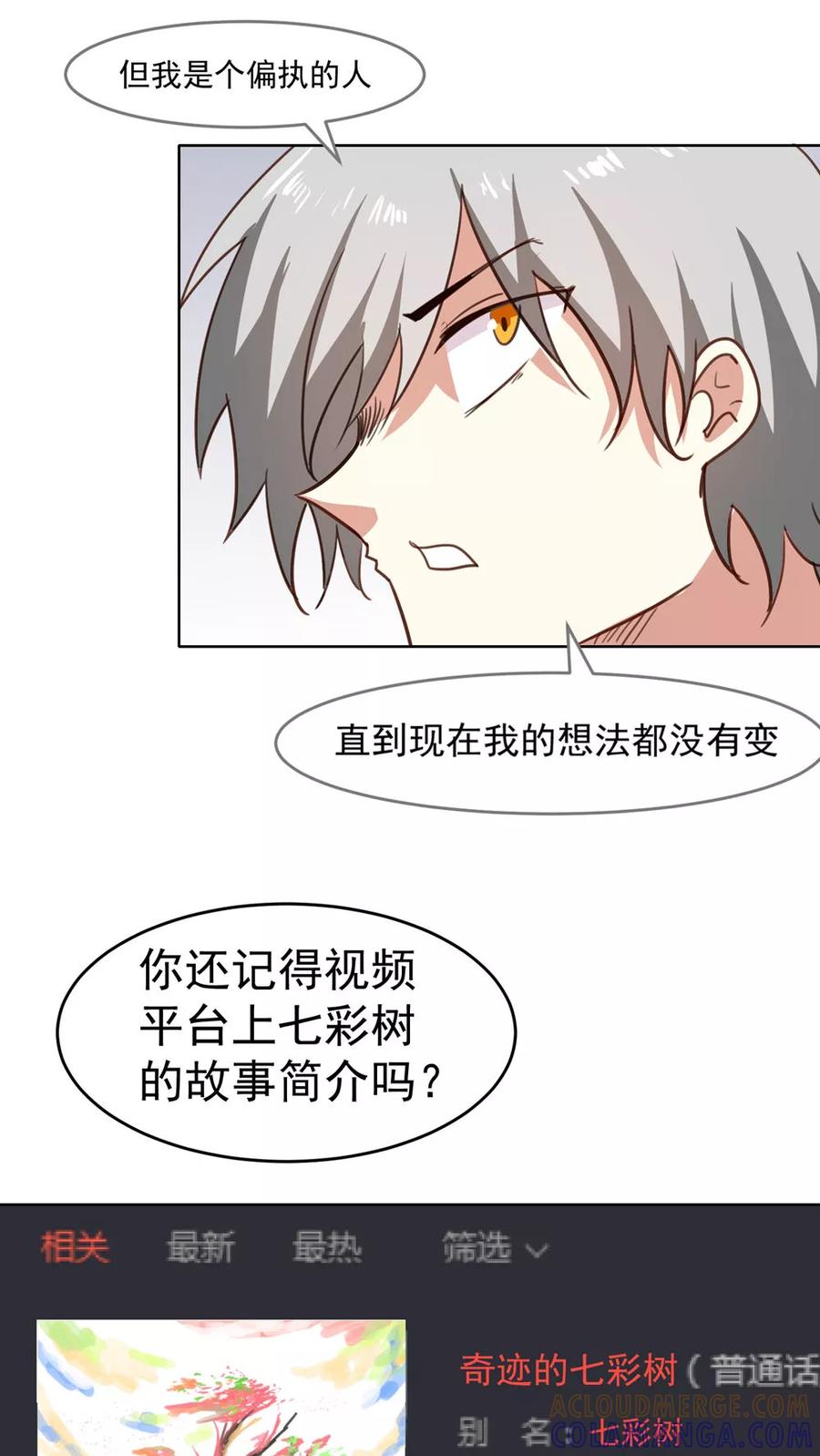 第50话-猫的制作人-极漫文化（第11张）