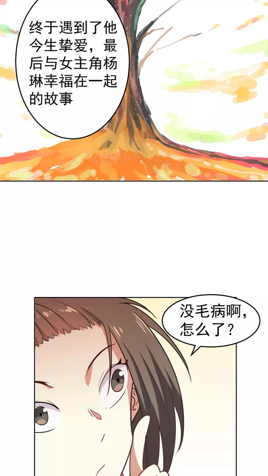 第50话-猫的制作人-极漫文化（第14张）