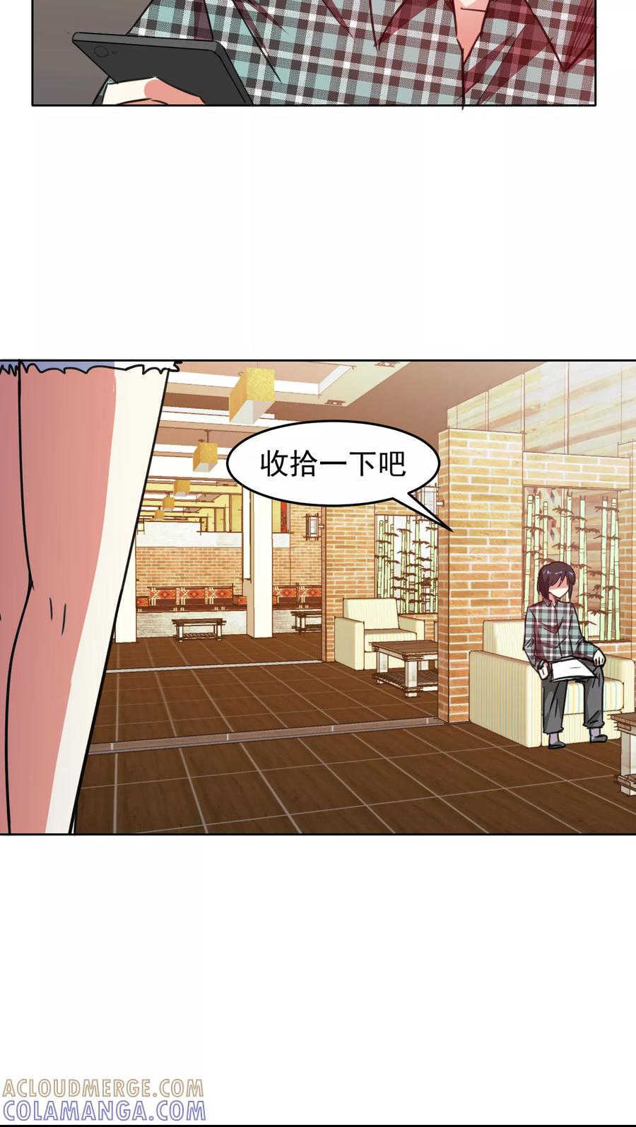 第53话-猫的制作人-极漫文化（第3张）