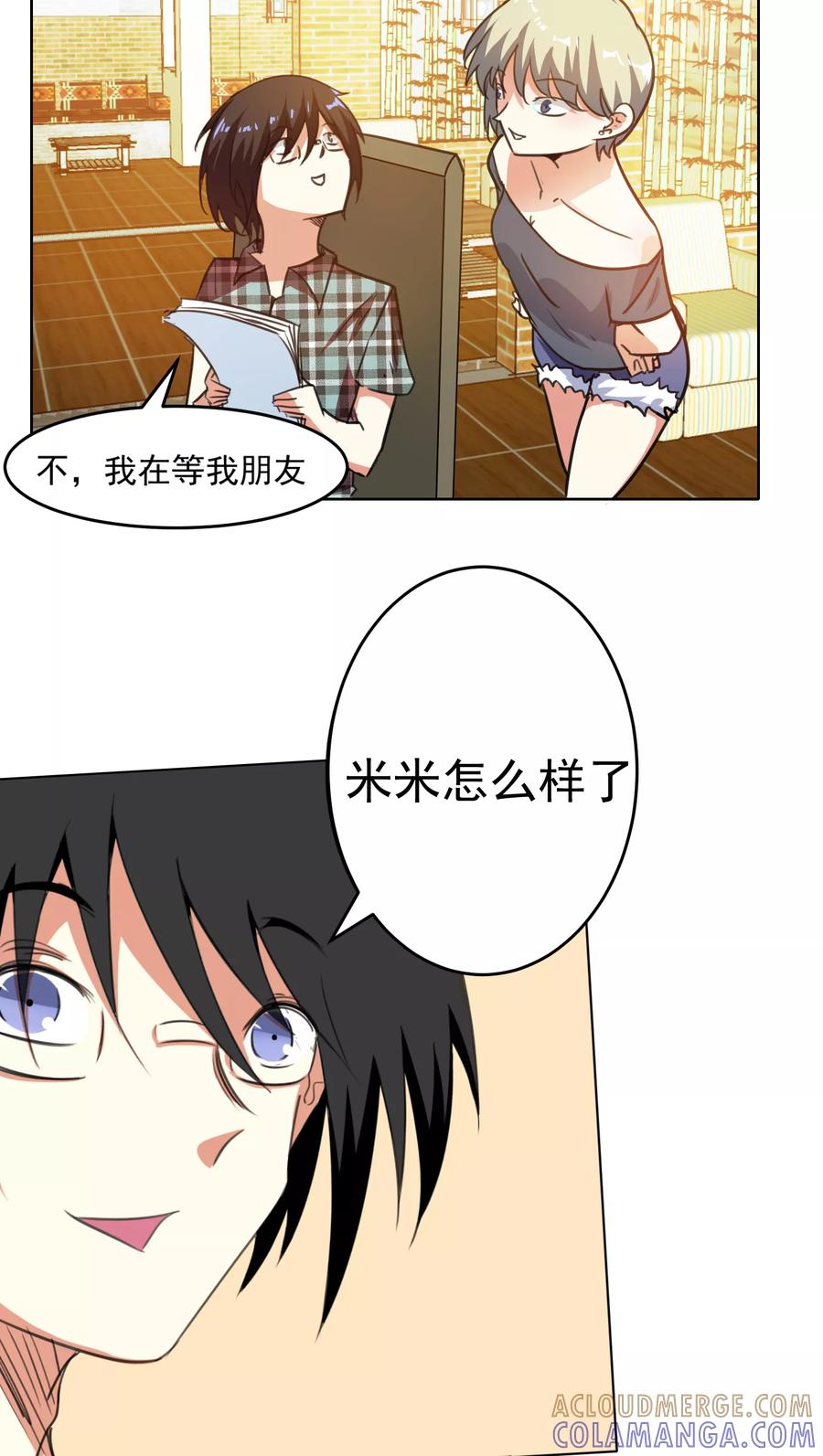 第53话-猫的制作人-极漫文化（第7张）