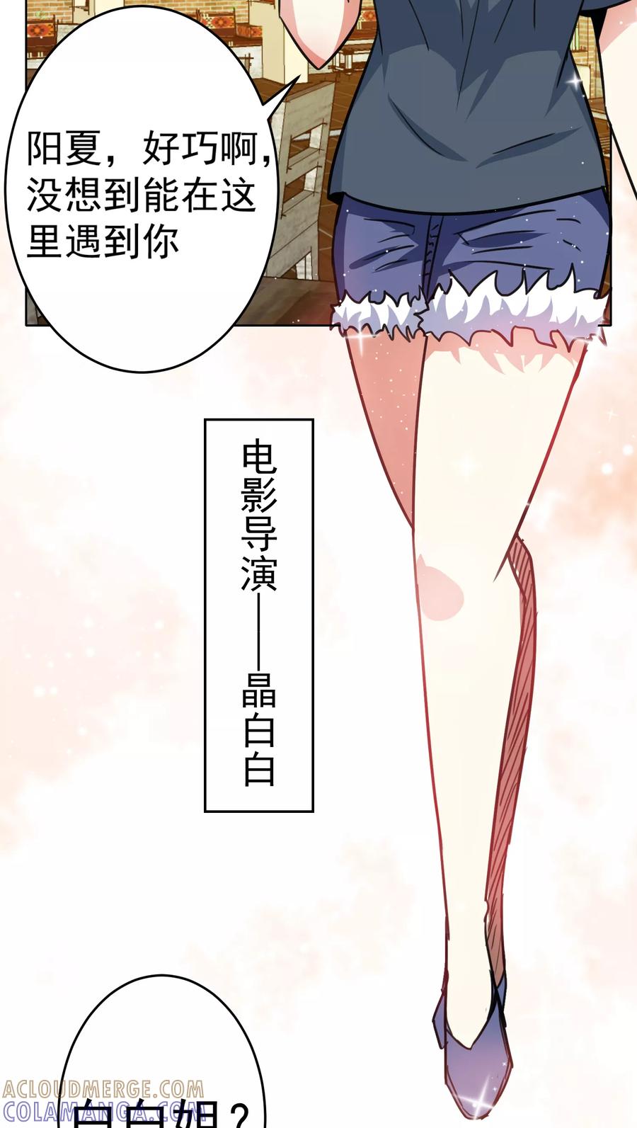 第53话-猫的制作人-极漫文化（第5张）