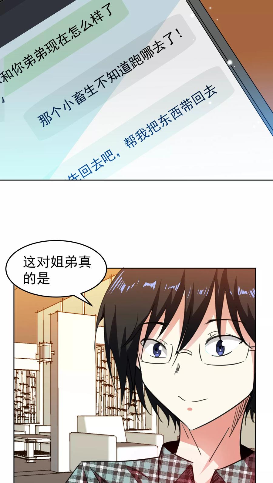第53话-猫的制作人-极漫文化（第2张）