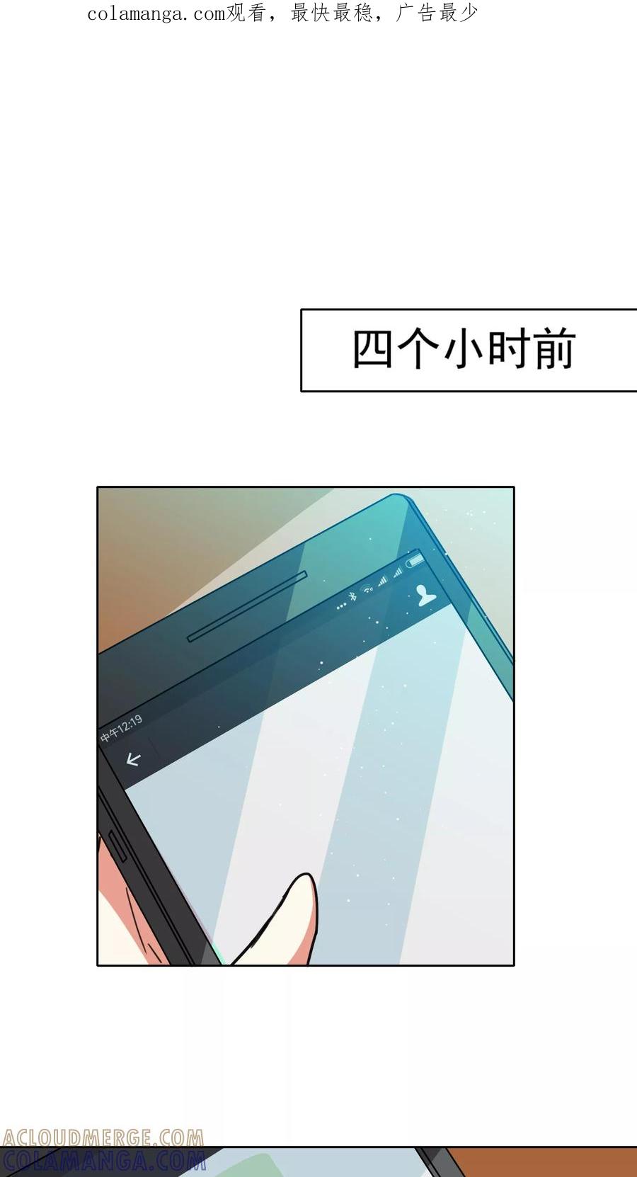 第53话-猫的制作人-极漫文化（第1张）