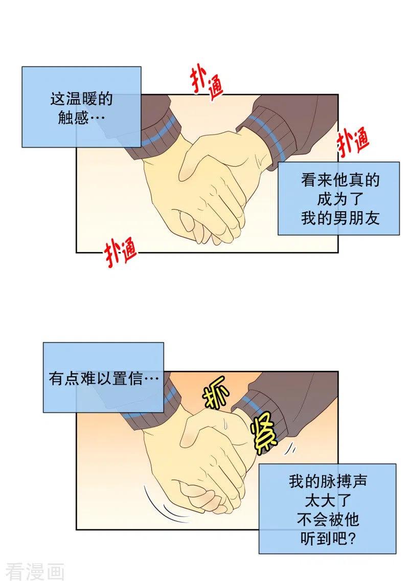 第100话屿訚的王子3-走进少女的心-不仅文化（第10张）