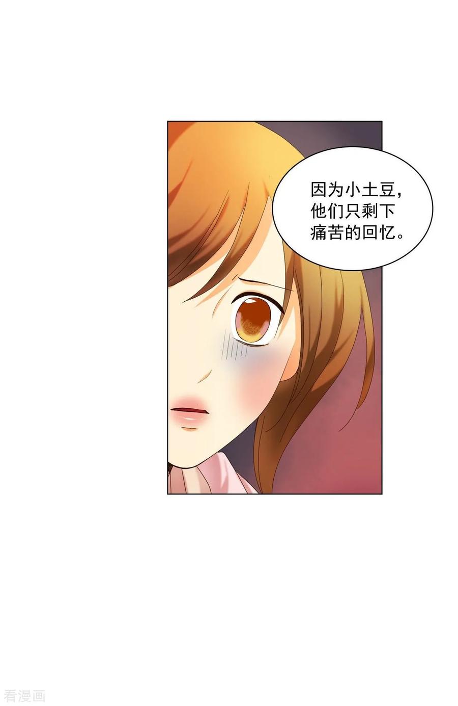 第99话-寿命师-C&C（第12张）